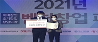 [창업지원단] 류정은&#183;송주연 매니저 창업지원 유공 중소벤처기업부 장관상&#183;부산테크노파크 원장