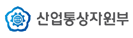 산업통상자원부